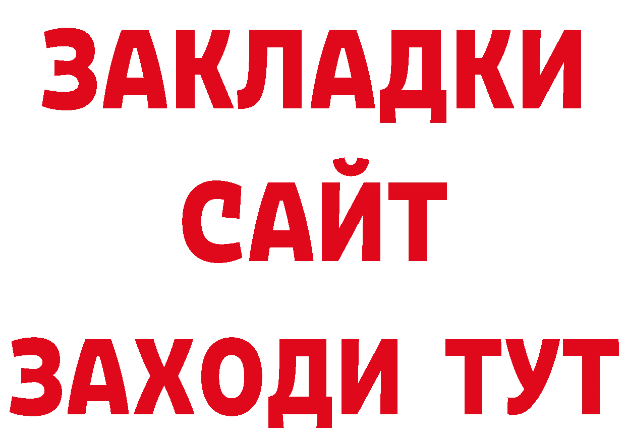 ГЕРОИН хмурый зеркало сайты даркнета MEGA Анжеро-Судженск